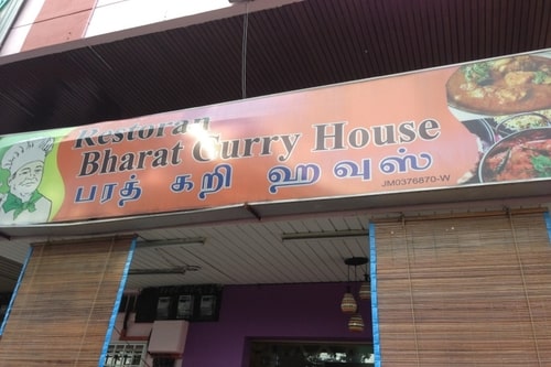bharat curry house is a Restaurant JB offers indian food banana leaf