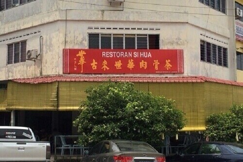 Kulai Sze Hua Bak Kut Teh