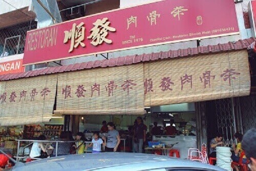 Soon Huat Bak Kut Teh