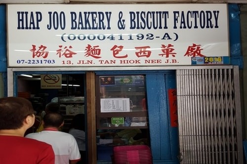 Hiap Joo Bakery & Biscuit Factory